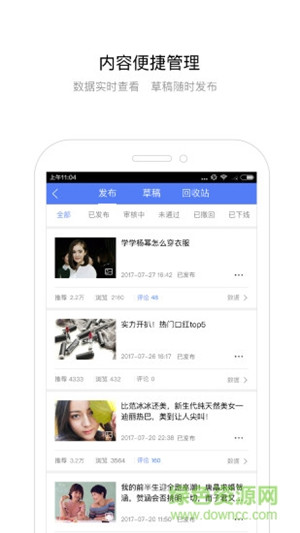 百家号最新版 截图