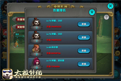 游戏攻略2