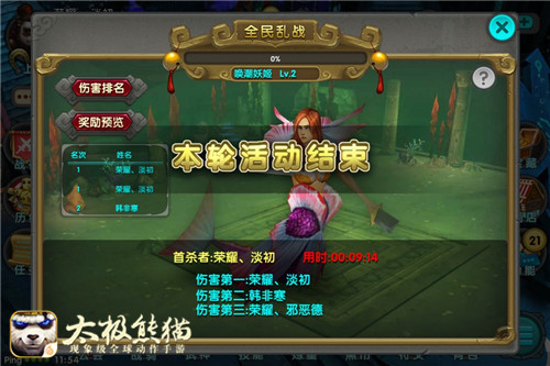 游戏攻略4