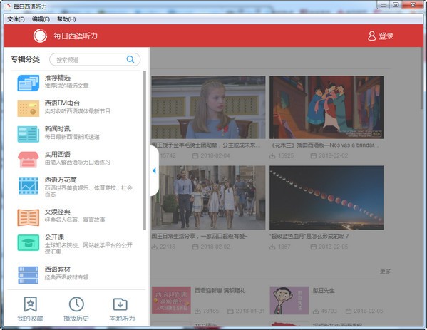 软件截图