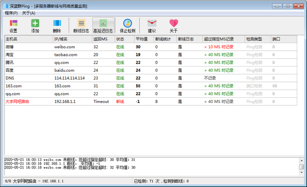 深蓝群Ping免费版