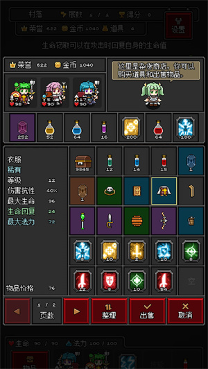 迷你地下城R免费版