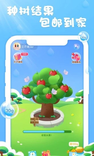 互助果园红包版截图