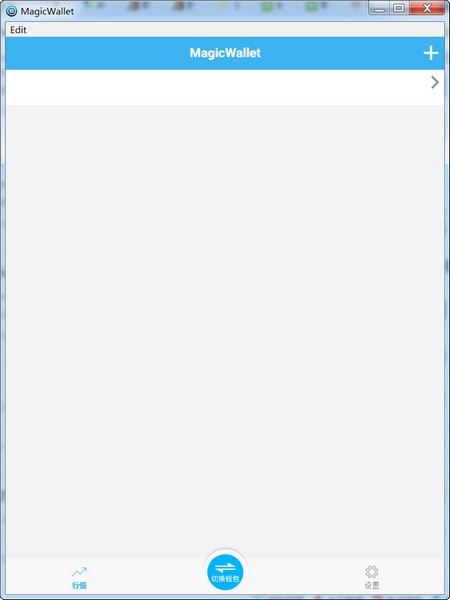 MagicWallet特别版