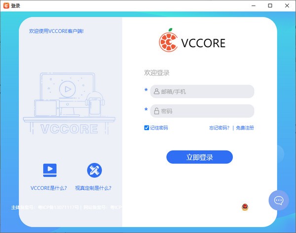 维C圆播客户端