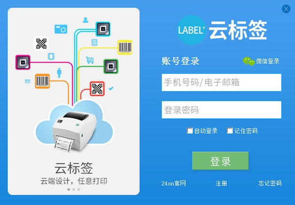 软件截图
