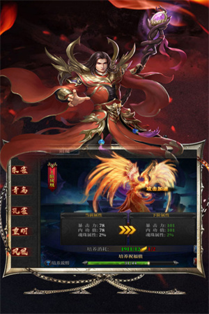 灰烬大陆免费版