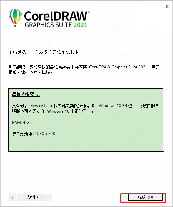 安装教程截图1