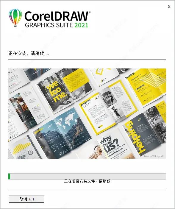 安装教程截图4