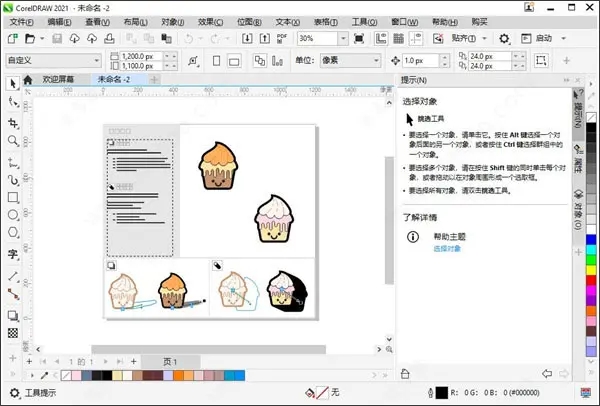 安装教程截图5