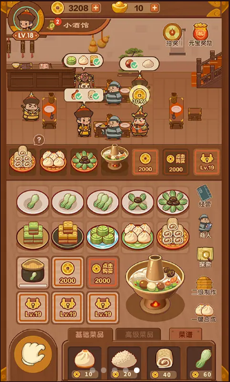 客官吃了吗游戏截图