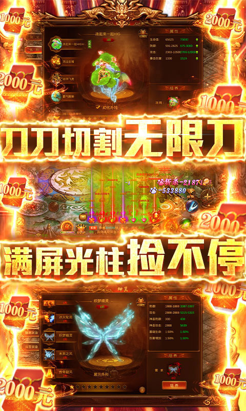 七战无限灵石版