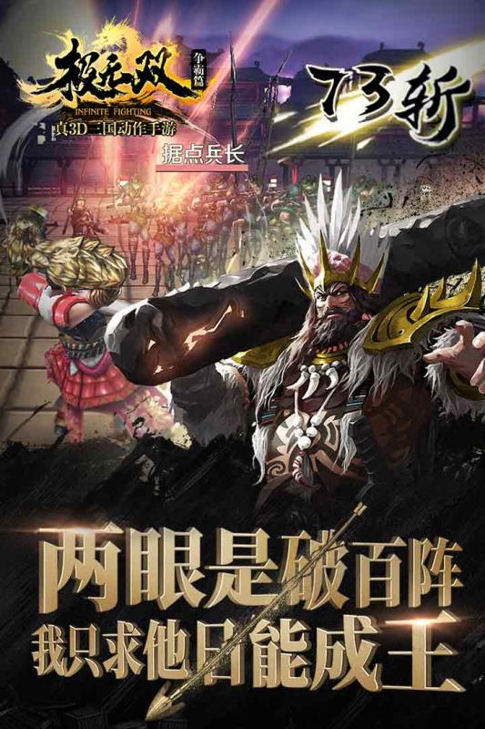极无双OPPO版下载截图