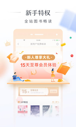 咪咕阅读特别版下载截图