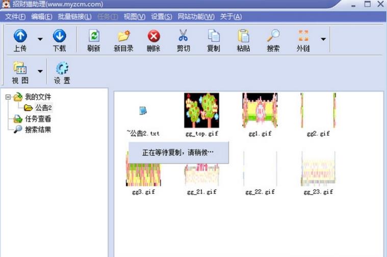 招财猫相册助理截图