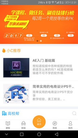 i博导电脑版 截图