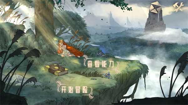 伟大冒险免费版