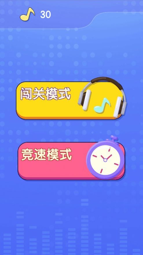 指尖歌王截图