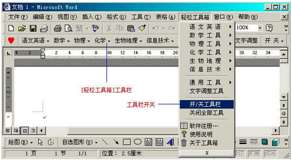 教师轻松工具箱免费版