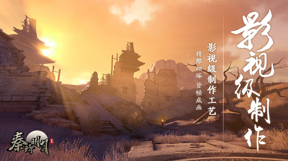 游戏介绍截图