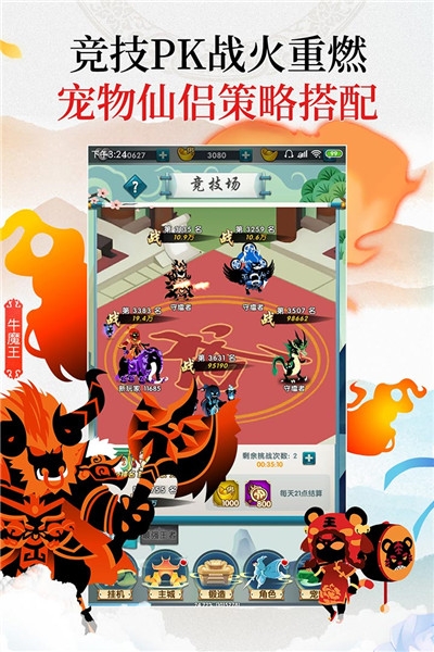 星聚内购免费版