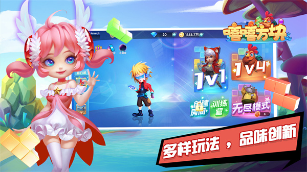 嘻嘻方块免费版