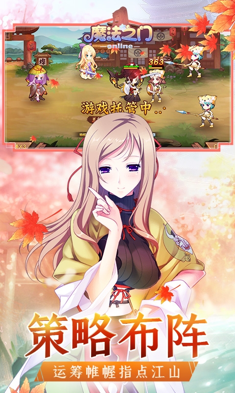 魔法之门OL免费版