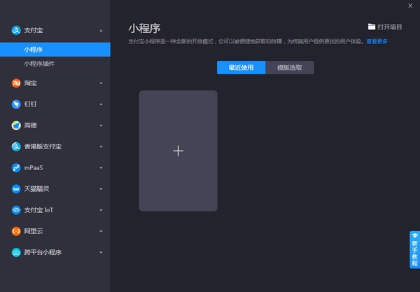 蚂蚁开发者官方版截图