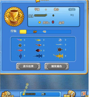 捕鱼大亨辅助免费版截图