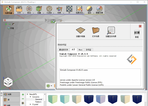 SimLab Composer特别版