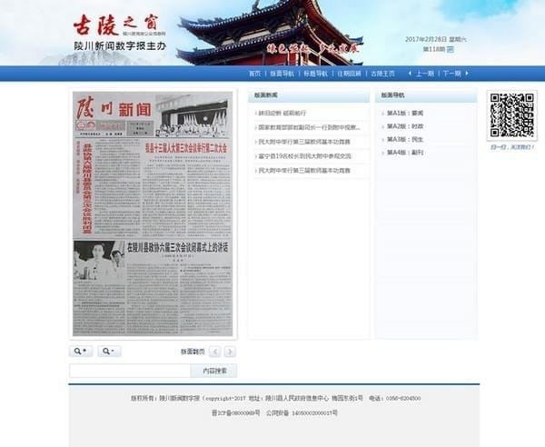 53BK电子报刊软件免费版