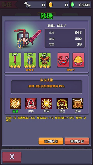 像素英雄探险免费版