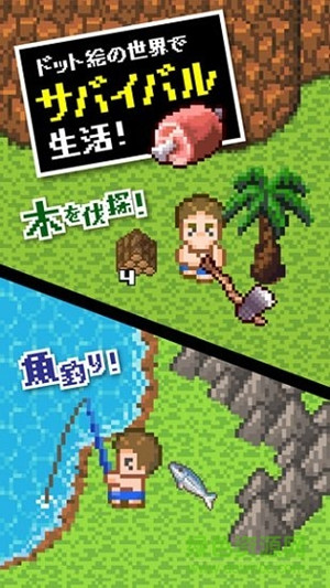 无人岛逃生免费版截图