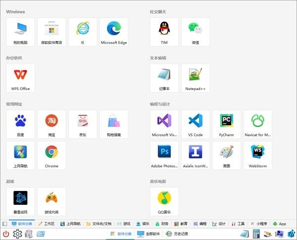 极客大师截图2