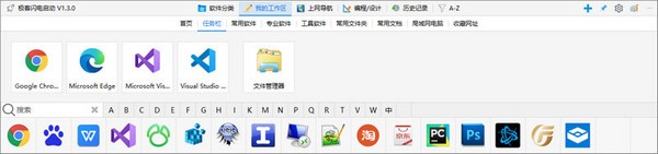 极客大师截图3