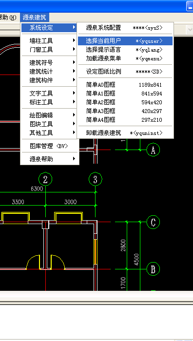 源泉建筑CAD插件