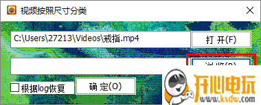视频按照尺寸分类小工具免费版