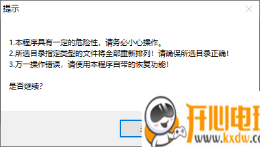 视频按照尺寸分类小工具免费版