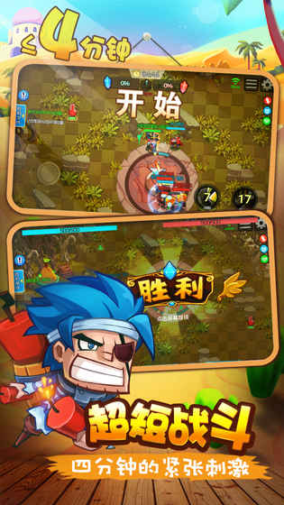 放学别跑小米渠道服截图