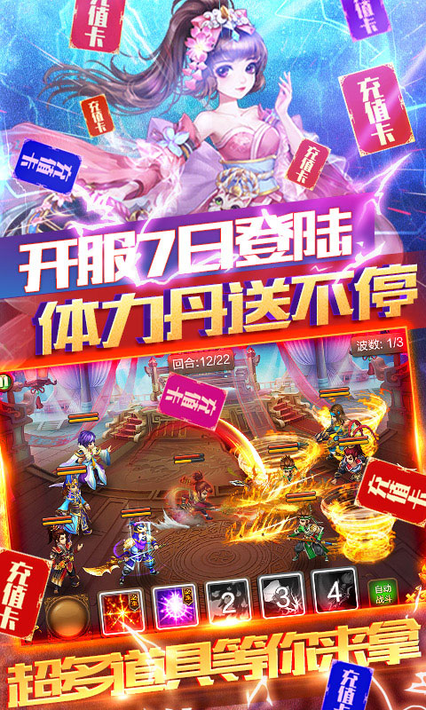 天天魏蜀吴星耀版