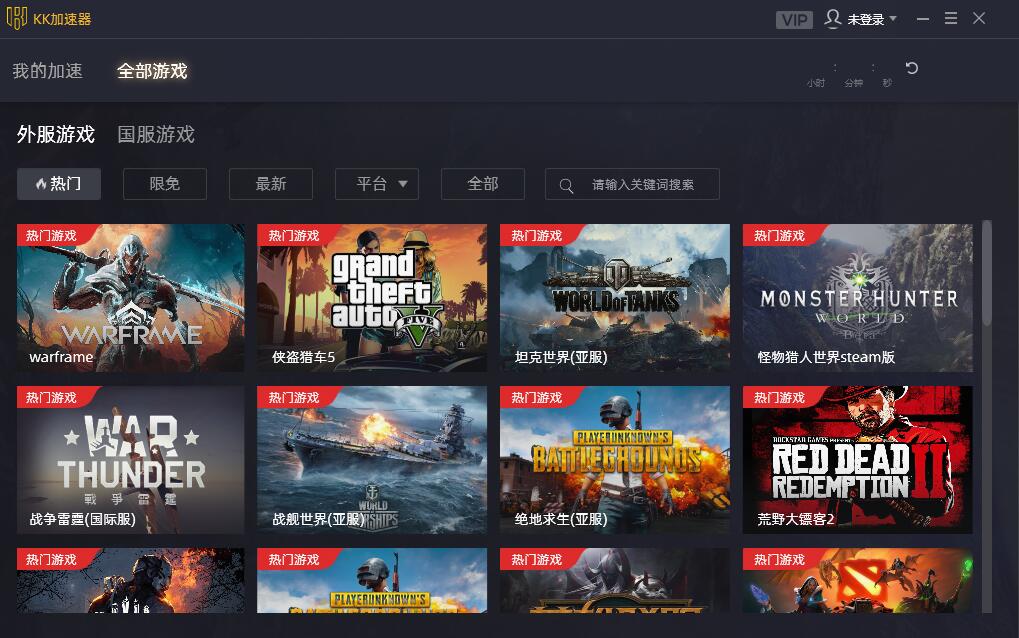 KK加速器下载截图