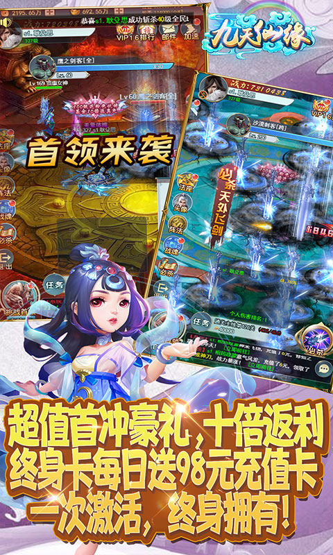 九天仙缘满v版