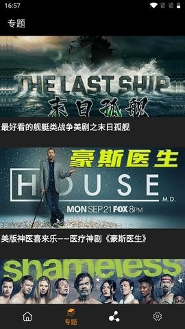 追剧鸟特别版下载