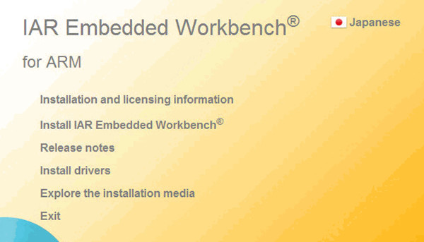 IAR for ARM 9特别版