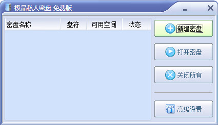 PrvDisk特别版