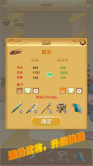 三国冲冲冲免费版