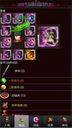 口袋诛魔最新免费版