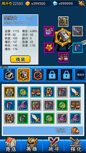 英雄你太美免费版