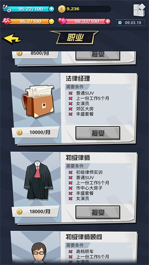 SimLife免费版