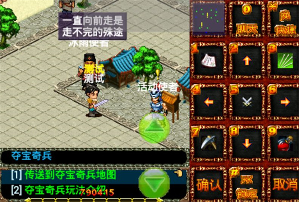 统一OL免费版